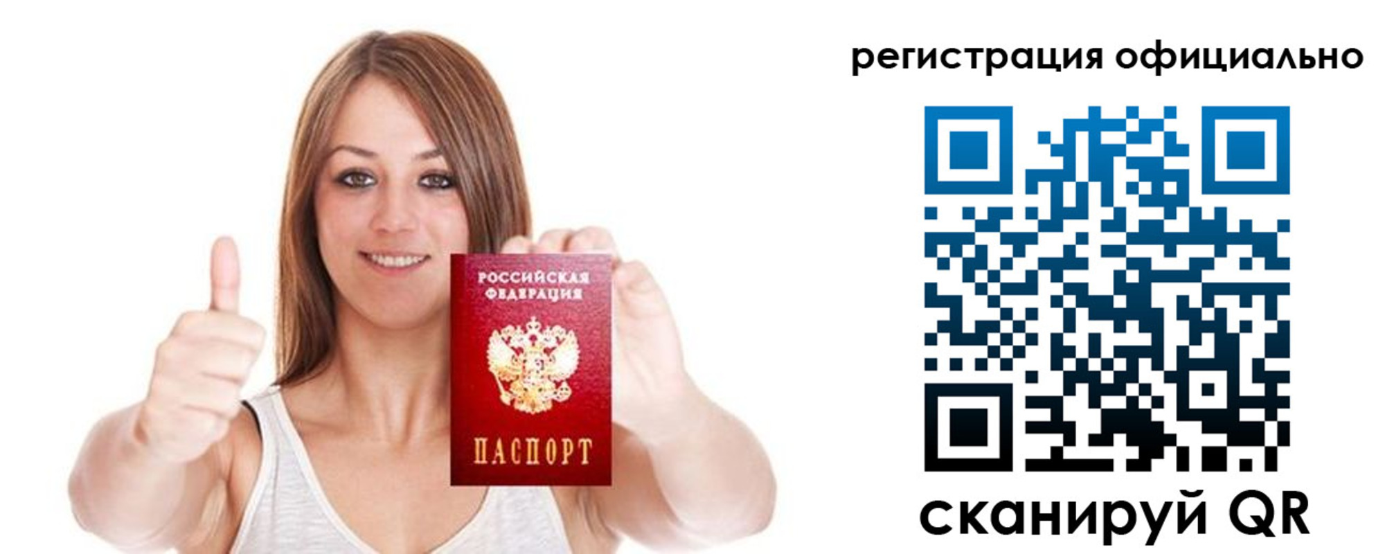 временная регистрация для школы в Вологде