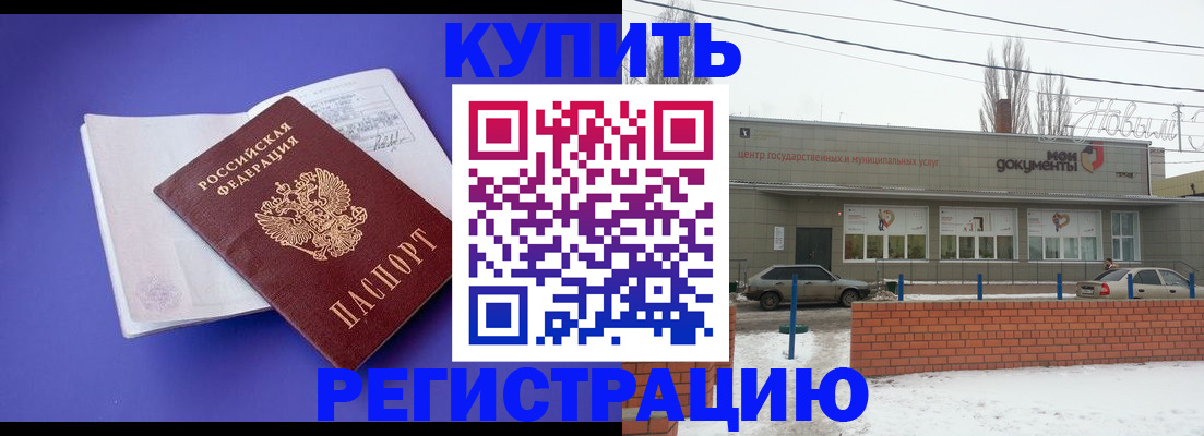 где прописаться в Вологде